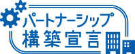 政府公式サイト掲載企業